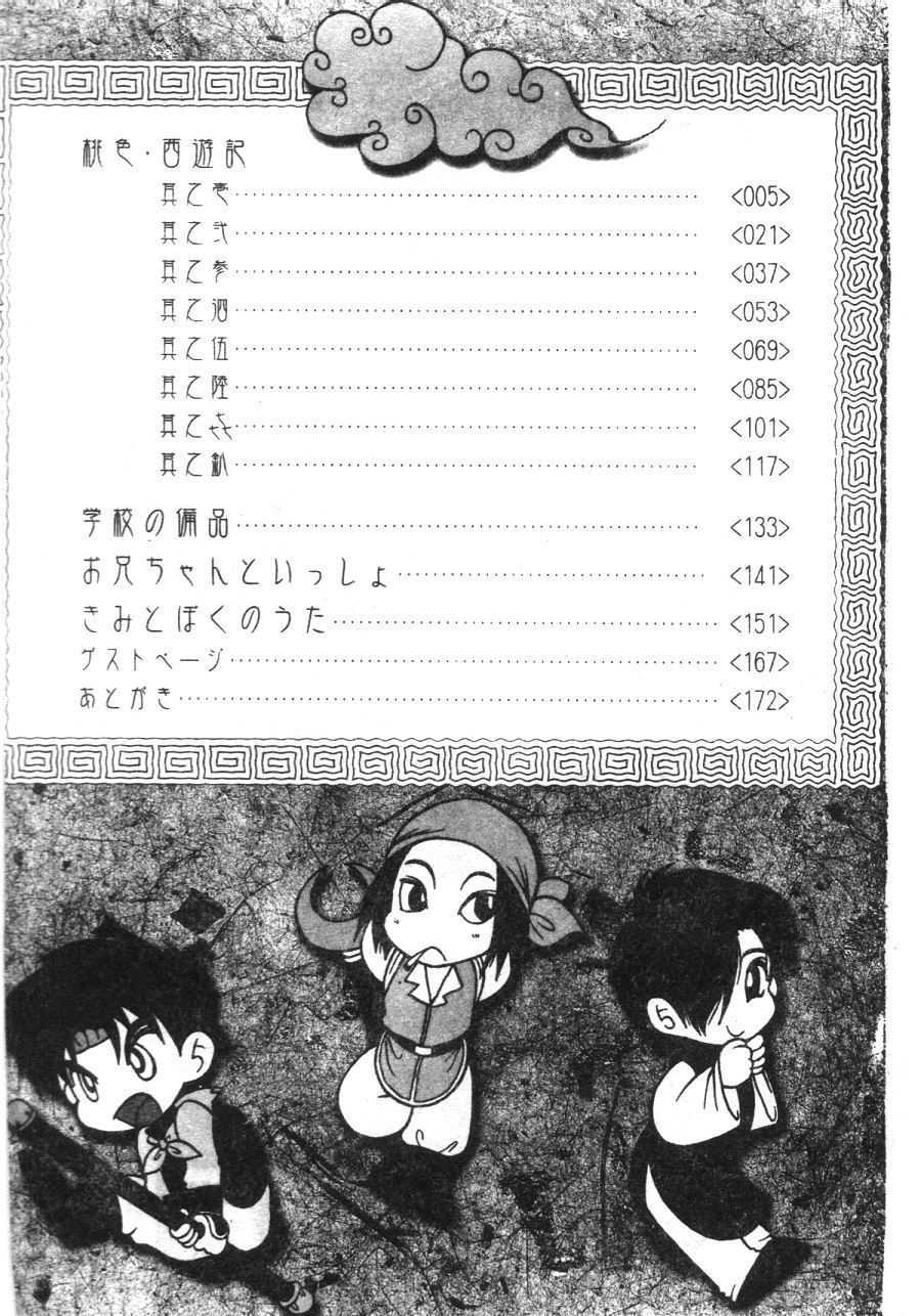 SHI001.jpg