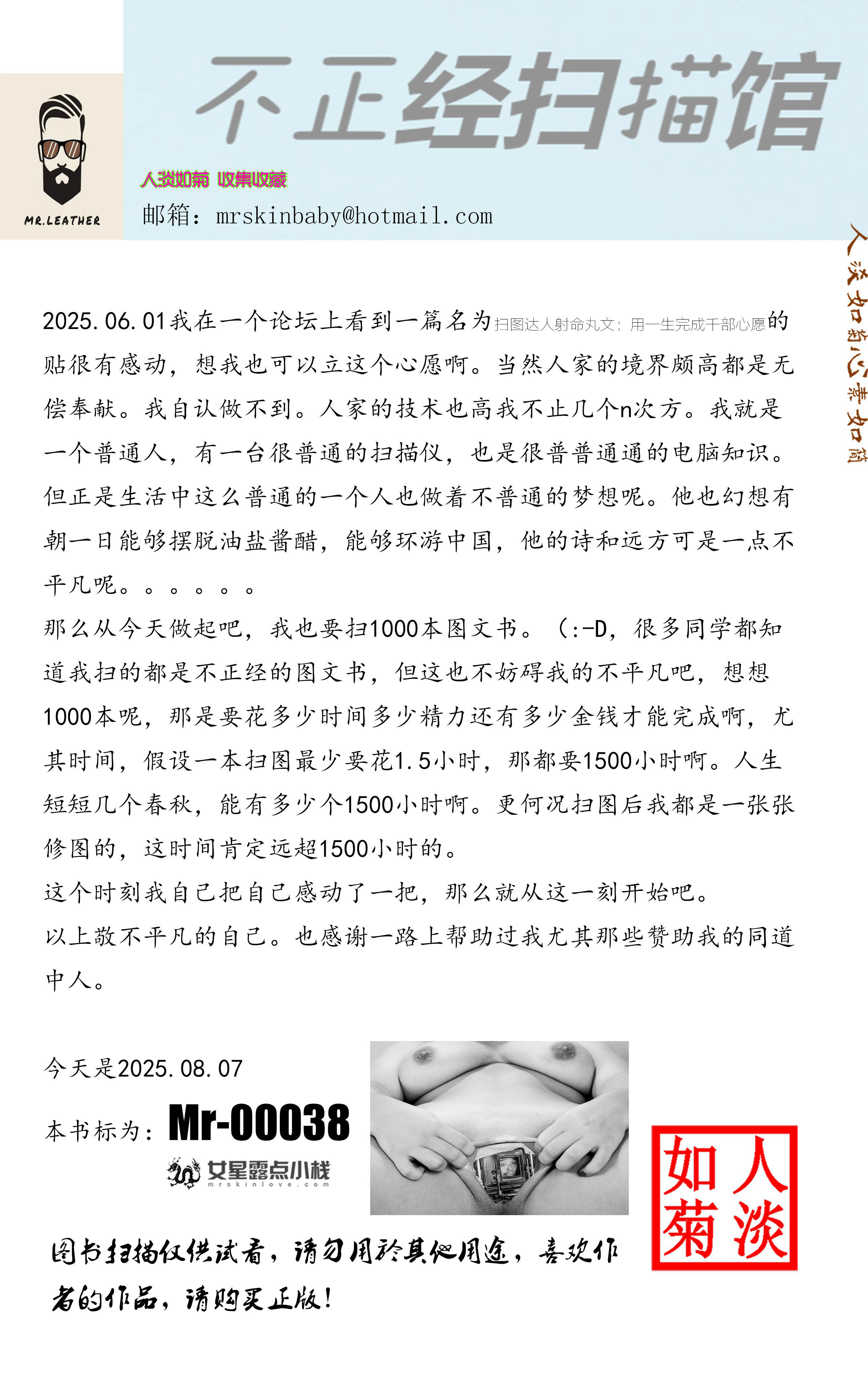 mrskinlove20250808_程嘉美_002.jpg